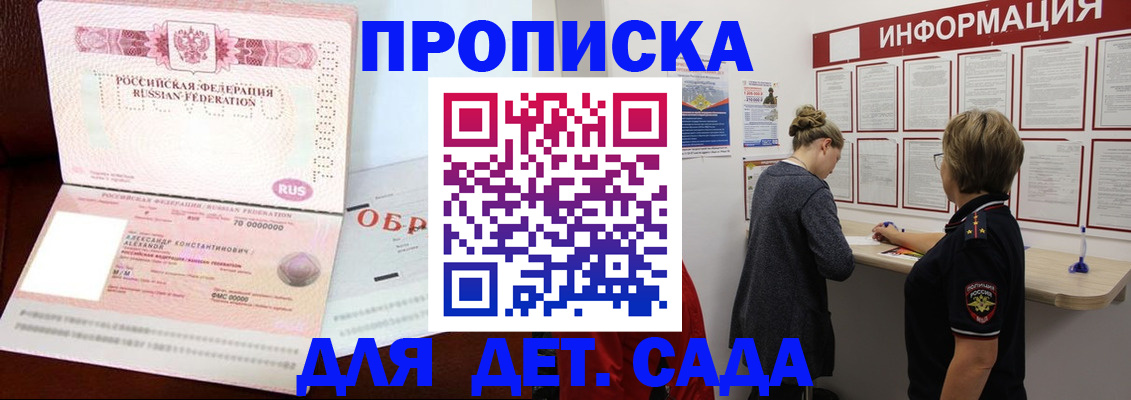 временная регистрация в Чаплыгине