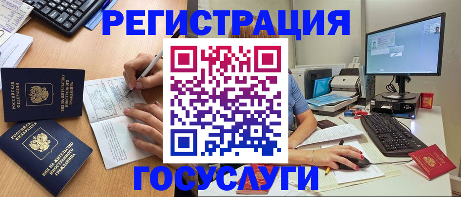 временная регистрация законно в Чаплыгине