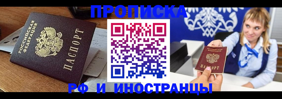 прописка от собственника в Чаплыгине